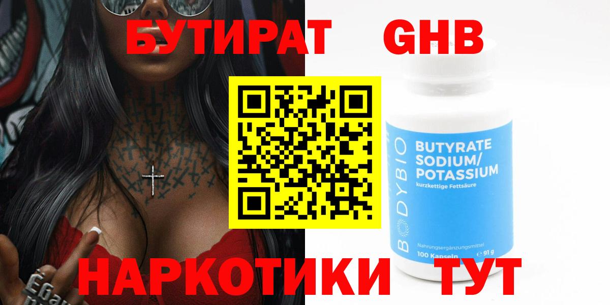Бутират оксана  БУТИРАТ  Первоуральск  Вход с VPN 
