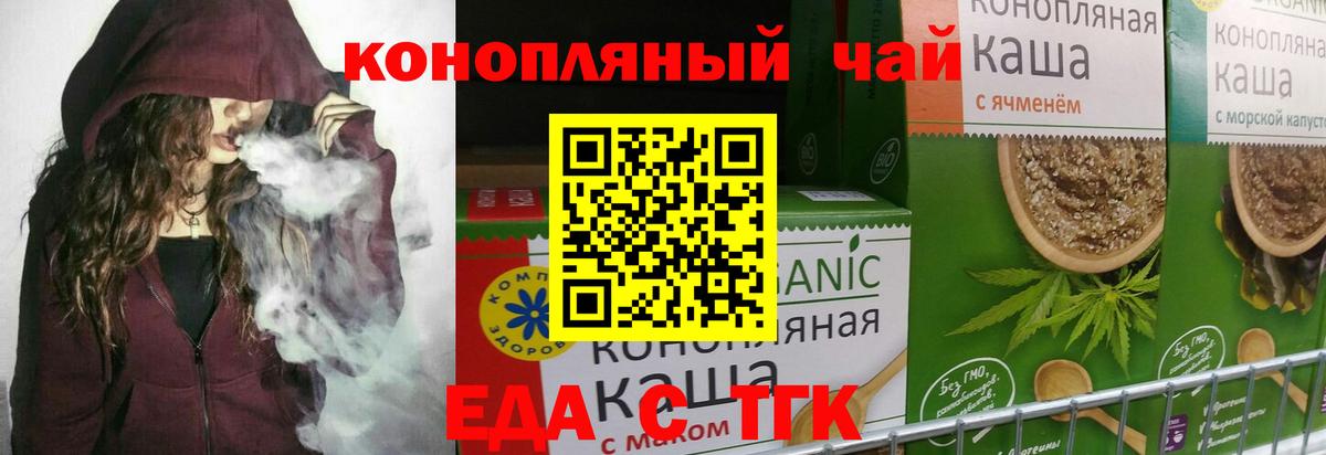 Печенье с ТГК конопля  Вход с VPN  Первоуральск 