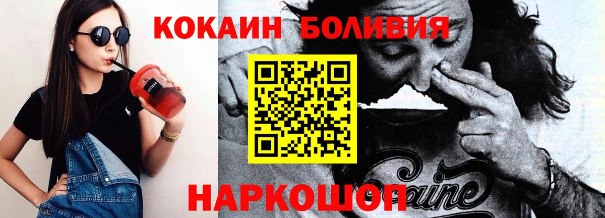 Cocaine Боливия  Кокаин  Первоуральск  Вход с VPN 