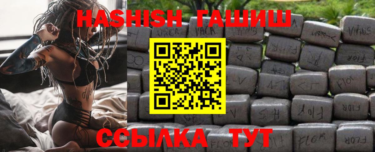 Гашиш хэш Первоуральск