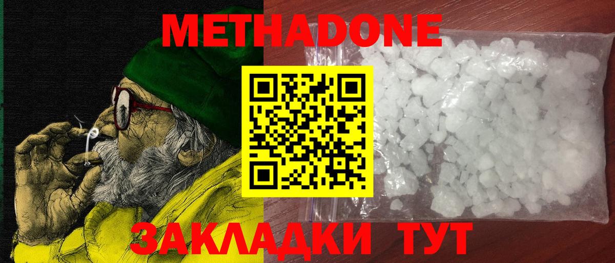 МЕТАДОН  Cocaine  НБОМе  Первоуральск  МЕТ  ГАШ  МЕФ   Бошки Шишки  МДМА  Alpha-PVP СОЛЬ   Гашиш  Вход с VPN 