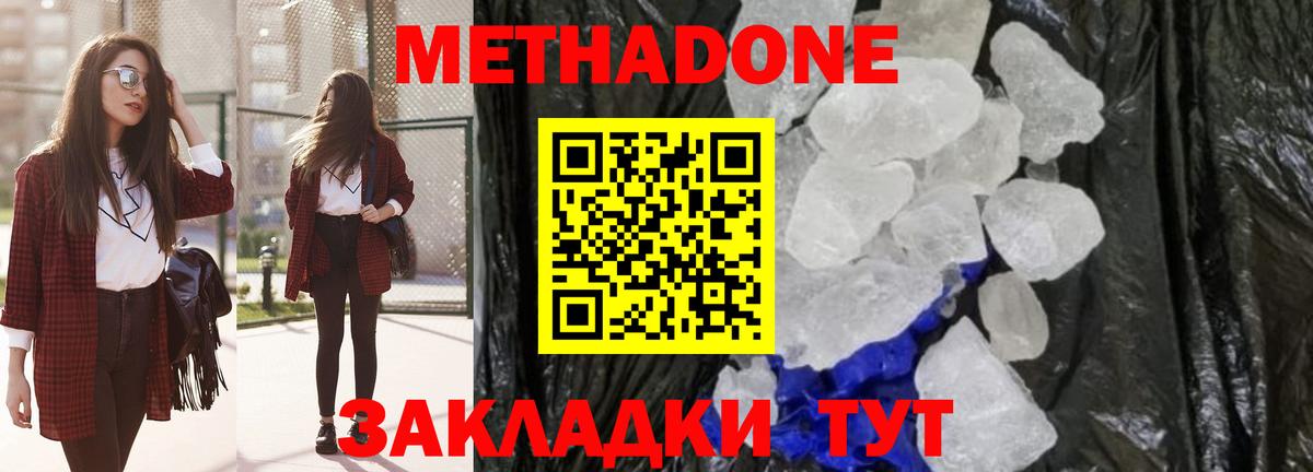 Метадон мёд  Метадон кристалл  Вход с VPN  Первоуральск 