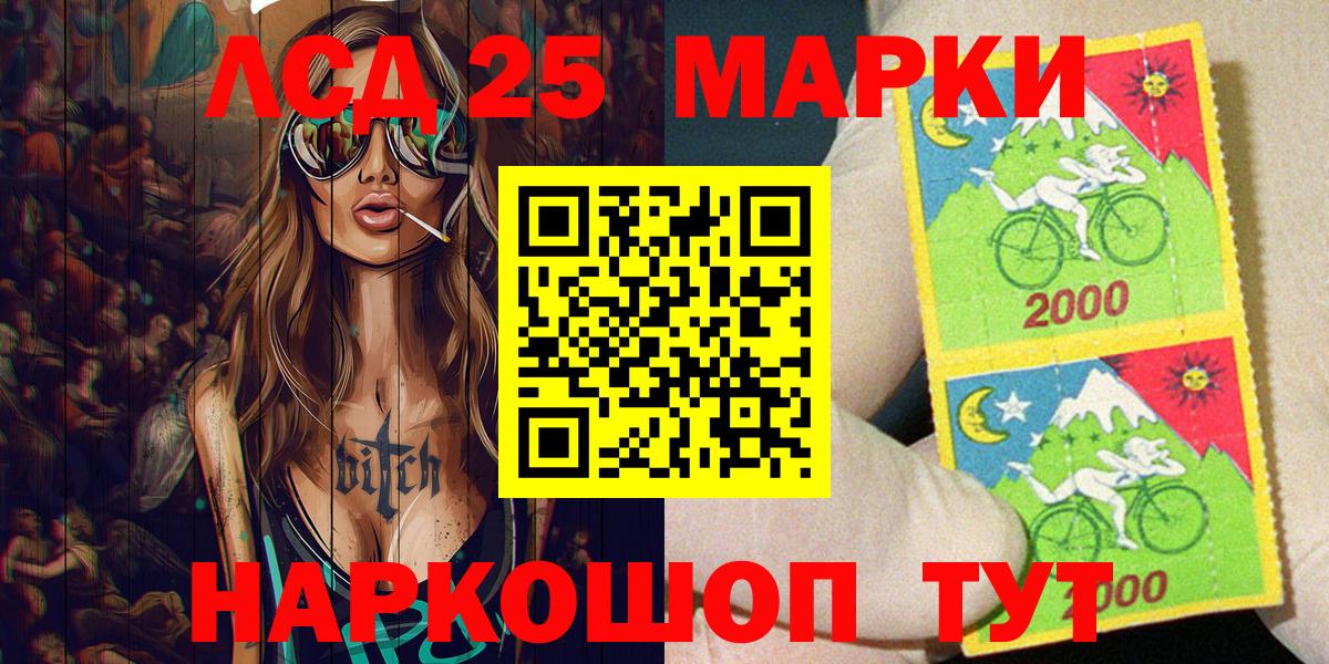 Первоуральск  Марки N-bome  Марки NBOMe 1,8мг  Вход с VPN  Марки NBOMe 1,8мг 