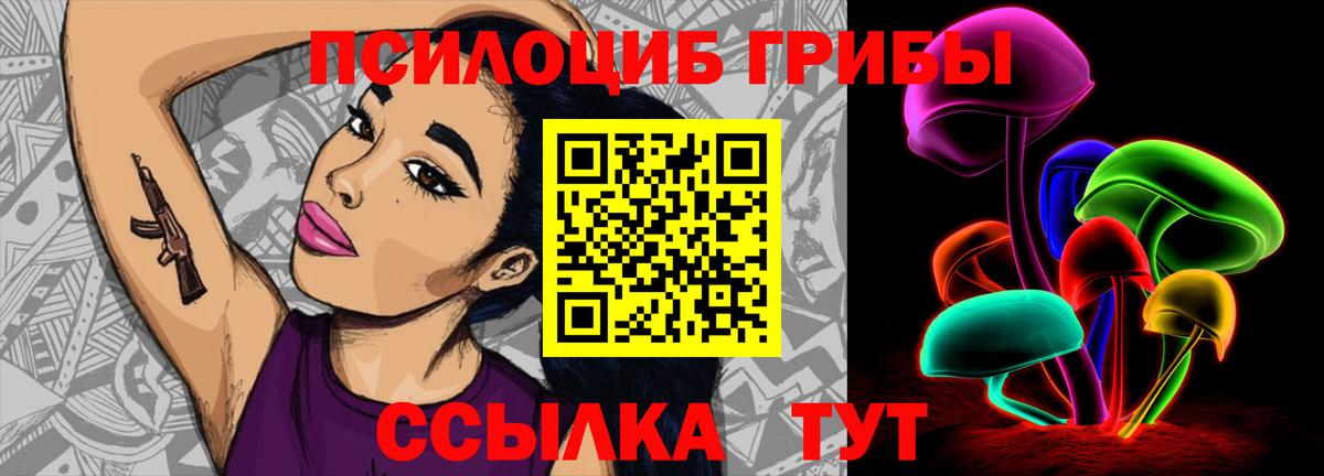 Галлюциногенные грибы ЛСД Первоуральск