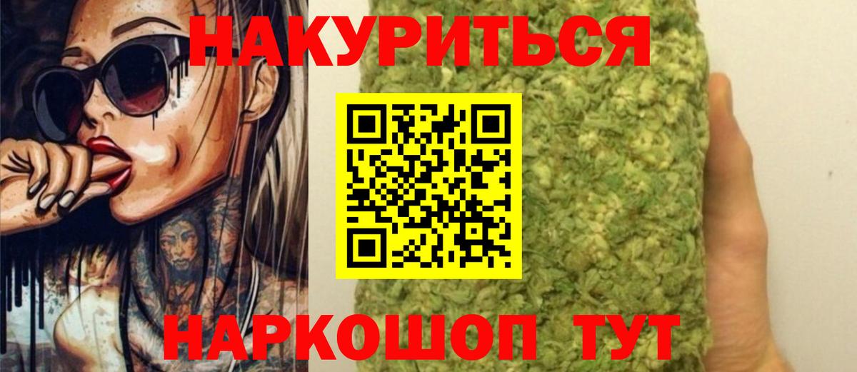 МАРИХУАНА сатива Первоуральск